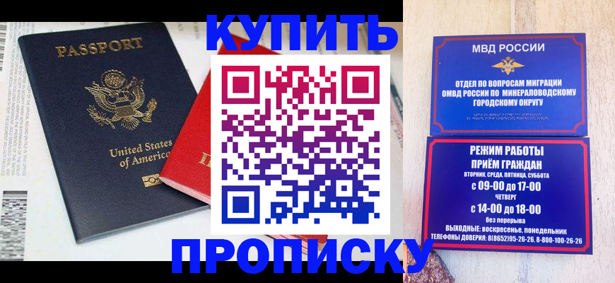 где прописаться в Апшеронске