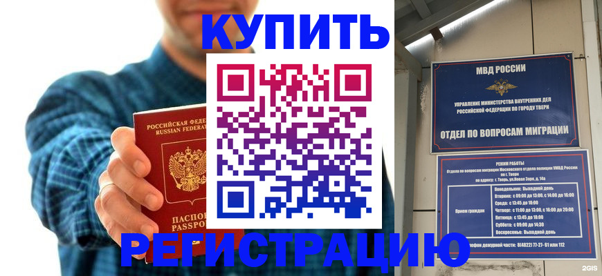 временная регистрация надежно в Апшеронске